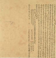 同治九年魏德盛立杜賣盡根地基字藏品圖，第3張