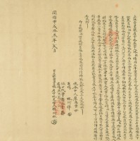 同治十三年林旺立杜賣盡根屋宇地基字藏品圖，第3張