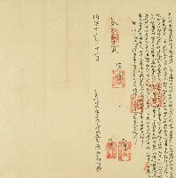 同治十三年潘阿馬轄阿眉立招贌墾地基收過磧地銀字藏品圖，第1張