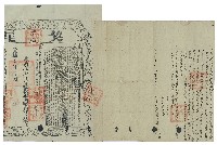 同治十三年劉添等立轉退典盡地基收銀字并光緒十九年契尾藏品圖，第1張