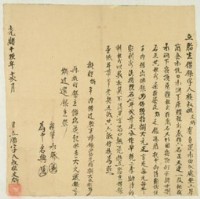 光緒十九年十二月罩繭食水坑文炳胎生借銀字藏品圖，第1張