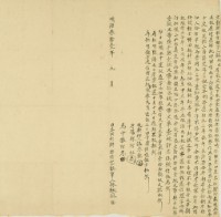 明治三十一年九月葫炉敦崎仔脚庄林秋風對耕胎借銀字藏品圖，第2張