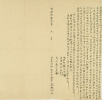 明治三十一年九月葫炉敦崎仔脚庄林秋風對耕胎借銀字藏品圖，第3張