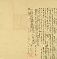 明治三十四年上竹圍邊米篩潭頂詹水發、詹景星胎生借銀字藏品圖，第2張