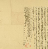 明治三十四年上竹圍邊米篩潭頂詹水發、詹景星胎生借銀字藏品圖，第3張