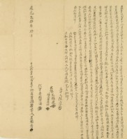 道光二十年吳賴秀立杜賣田園屋宇地基盡根契藏品圖，第2張