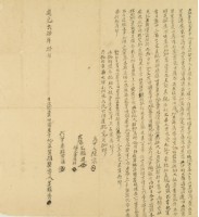 道光二十年吳賴秀立杜賣田園屋宇地基盡根契藏品圖，第3張