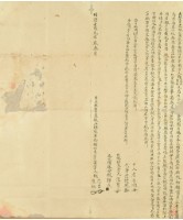 同治元年賴思古等二人立杜賣盡根字藏品圖，第2張