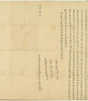 同治九年賴依立杜賣盡根厝地基契字藏品圖，第2張