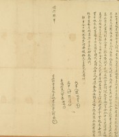 同治九年賴依立杜賣盡根厝地基契字藏品圖，第3張