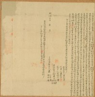 明治三十年蕭阿邊仝立典契字藏品圖，第1張