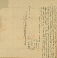 明治三十年蕭阿邊仝立典契字藏品圖，第2張