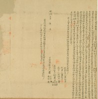 明治三十年蕭阿邊仝立典契字藏品圖，第3張