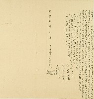 咸豐七年劉衍鏞等立典過畊番水田字藏品圖，第1張