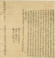 光緒二十年林益枝立杜賣盡根山契字藏品圖，第2張