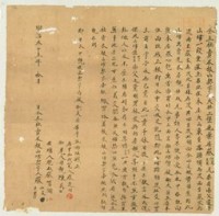 明治三十五年蔡仕文等二人仝立杜賣盡根山契藏品圖，第1張