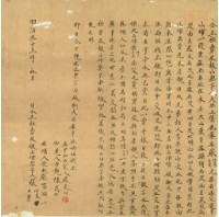 明治三十五年蔡仕文等二人仝立杜賣盡根山契藏品圖，第3張