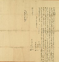 乾隆六年李仕俊等仝立分單藏品圖，第1張