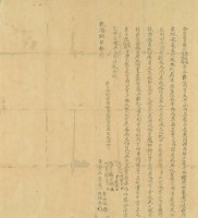 乾隆八年李仕俊等二人仝立賣契藏品圖，第2張