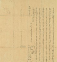 乾隆八年李仕俊等二人仝立賣契藏品圖，第3張