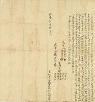 咸豐八年鍾科秀立杜賣厝地盡根契藏品圖，第2張