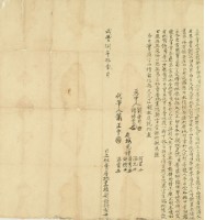 咸豐八年鍾科秀立杜賣厝地盡根契藏品圖，第3張