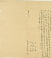 道光八年戴合立杜賣盡根厝契字藏品圖，第3張