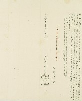 明治三十一年五福嘗兄弟人陳肇初等仝立合約字藏品圖，第1張