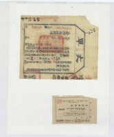 光緒十四年臺灣布政使司掣給田主簡金春發丈單藏品圖，第2張