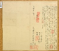 光緒三年大甲東舊社番東阿戇等仝立開墾永耕盡根田契字藏品圖，第1張