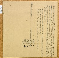 嘉慶二十一年月眉庄張凜等仝立合約字藏品圖，第1張