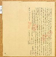 嘉慶二十二年黃主成等立杜賣盡根契字藏品圖，第1張