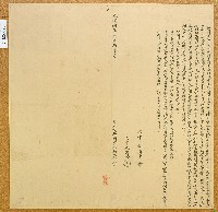 光緒四年大甲內埔泉州厝庄莊燕立贌耕園字藏品圖，第1張