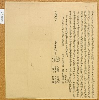 道光五年江銳等仝立盡根永絕賣契藏品圖，第1張