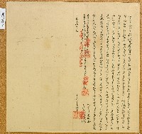 道光三十年美記號等仝立分管合約字藏品圖，第1張