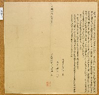 光緒四年大甲內埔泉州厝庄莊燕立贌耕園字藏品圖，第1張