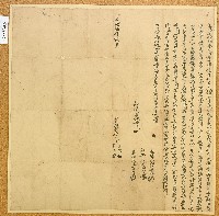 光緒五年四保內埔四塊厝仔庄王昆明等立典茶欉頭字藏品圖，第1張