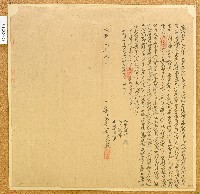 咸豐九年大安街吳長美號立典田契字藏品圖，第1張
