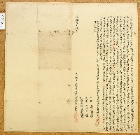 光緒六年林祥記立杜賣找盡根田契字藏品圖，第1張