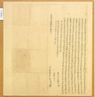 道光二十七年王水清立典契字藏品圖，第2張