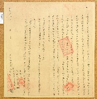 嘉慶二十年李芳明立杜賣盡根園契藏品圖，第1張