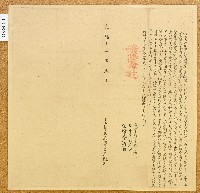 光緒十二年王鎮等二人立杜賣盡根園契字藏品圖，第1張