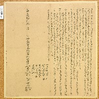 嘉慶十三年洪碧等人仝立鬮書藏品圖，第1張