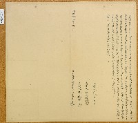 同治十三年大甲街王金生立退典荒埔園字藏品圖，第1張