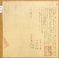 同治五年林來泰等三人仝立賣斷盡根田園契字藏品圖，第1張