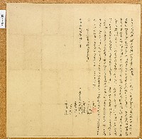 乾隆三十二年江科生立賣盡園根契藏品圖，第1張