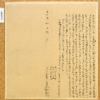 道光六年王茂盛等五人仝立賣斷盡根絕契藏品圖，第1張