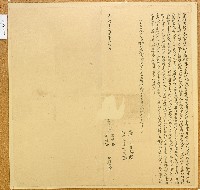 光緒七年大甲頂山脚庄賴常覌等立典埔園契字藏品圖，第1張