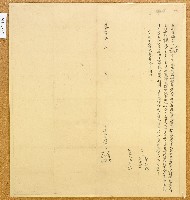 道光五年涂賞等立收定銀字藏品圖，第1張