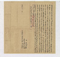 咸豐九年吳光義等立歸就盡根契字藏品圖，第1張